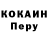 Героин хмурый Rony Villeda