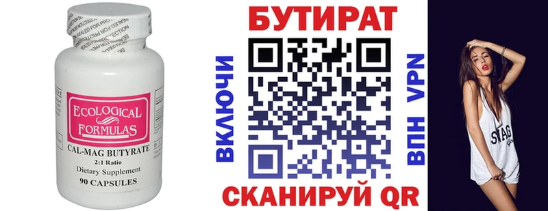 MEGA ссылки Духовщина БУТИРАТ бутандиол
