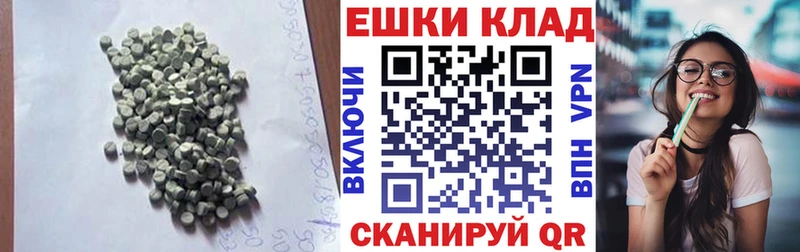 ЭКСТАЗИ ешки  Духовщина 