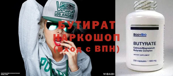 стафф Гусь-Хрустальный